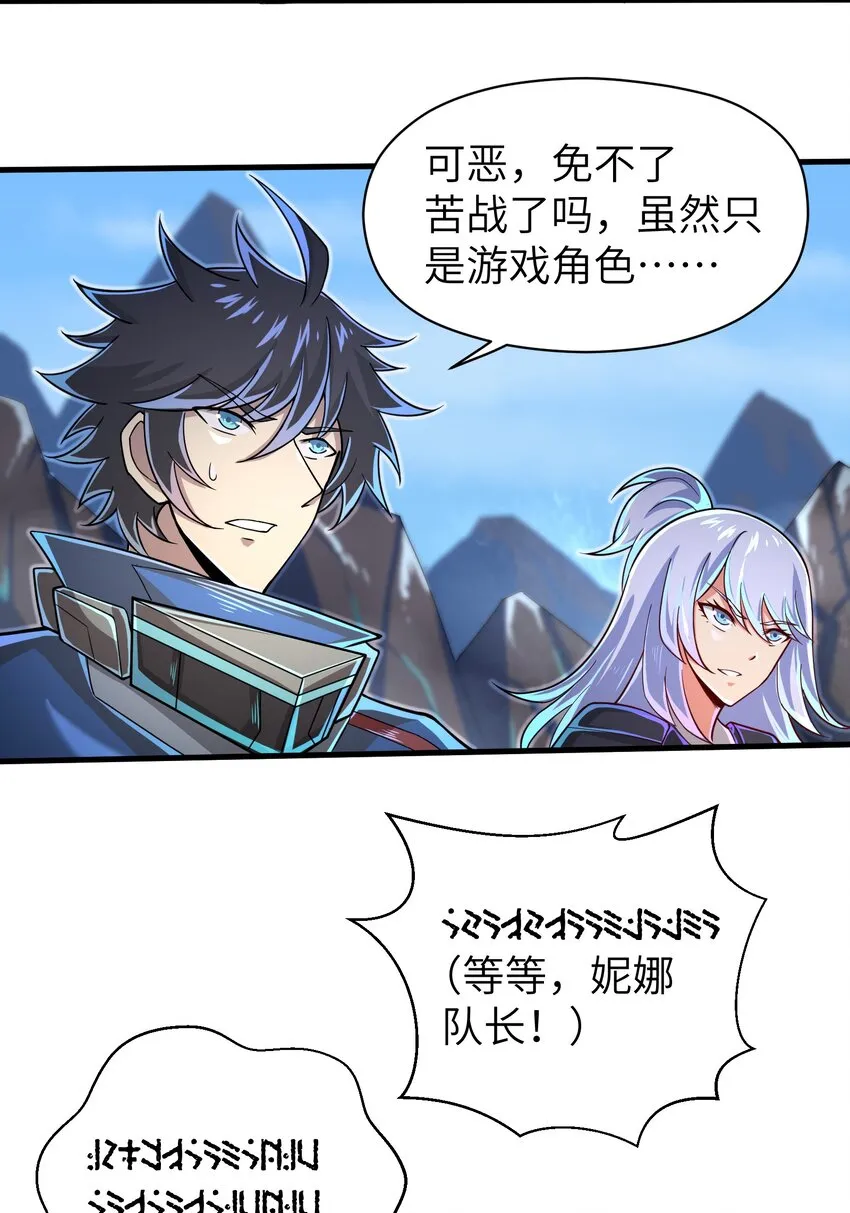 059 太弱了，人类 第40页