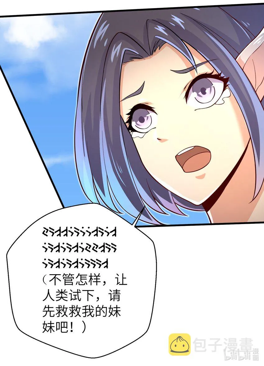 059 太弱了，人类 第42页