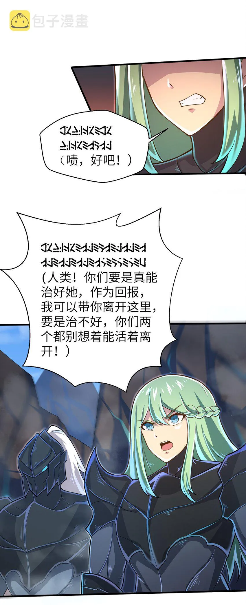 060 我们只是想活下去 第2页