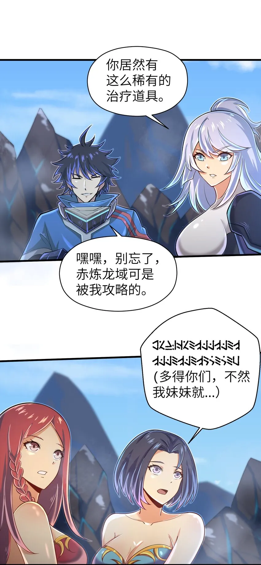 060 我们只是想活下去 第6页