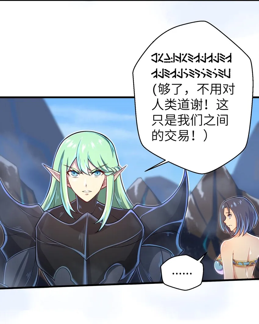 060 我们只是想活下去 第7页