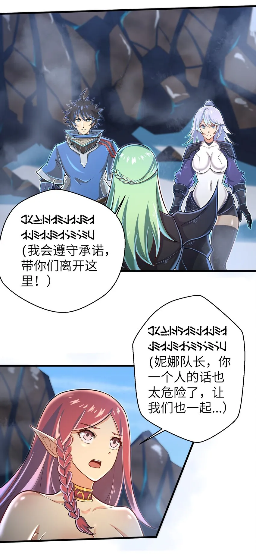 060 我们只是想活下去 第9页
