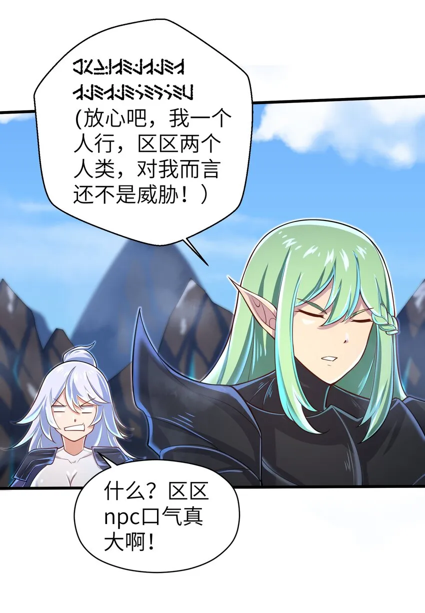 060 我们只是想活下去 第10页