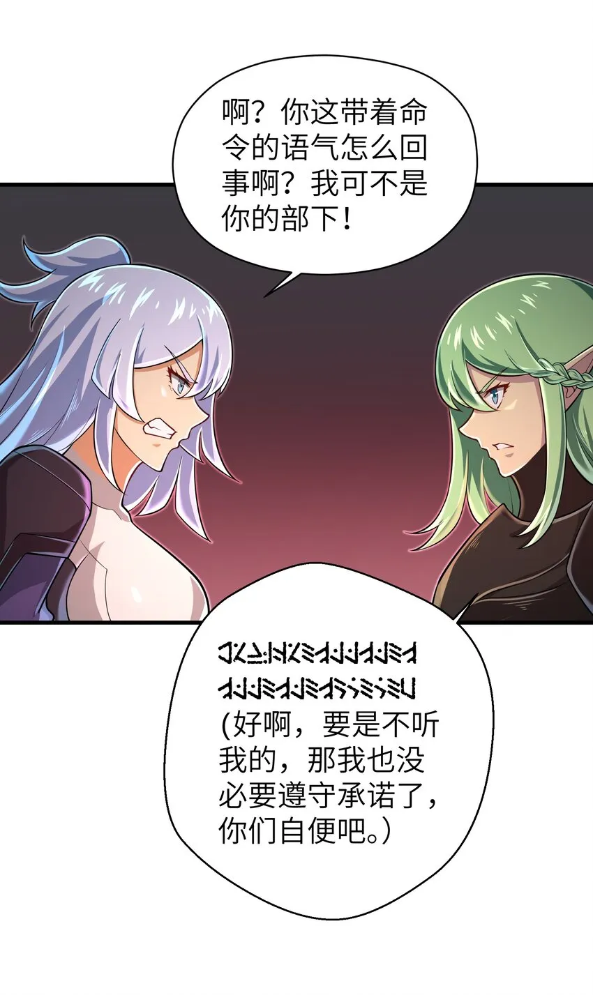 060 我们只是想活下去 第12页