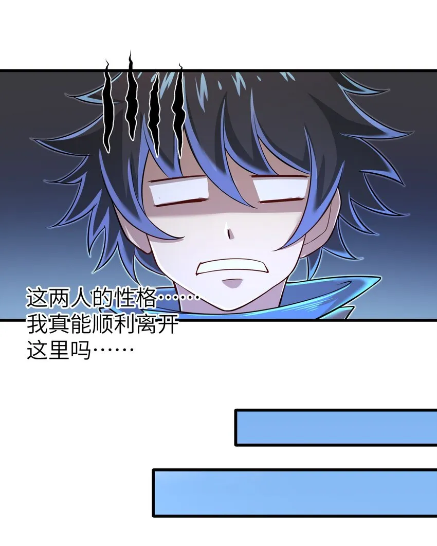 060 我们只是想活下去 第13页