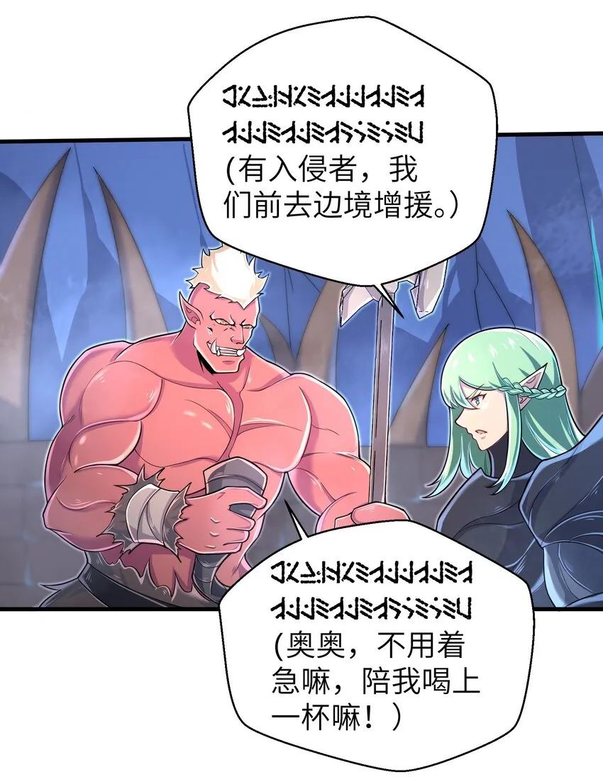 060 我们只是想活下去 第17页