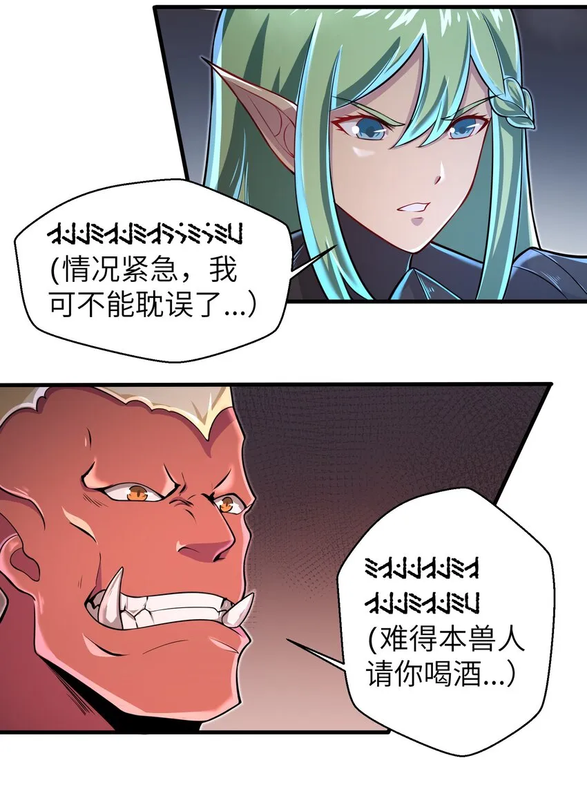 060 我们只是想活下去 第18页