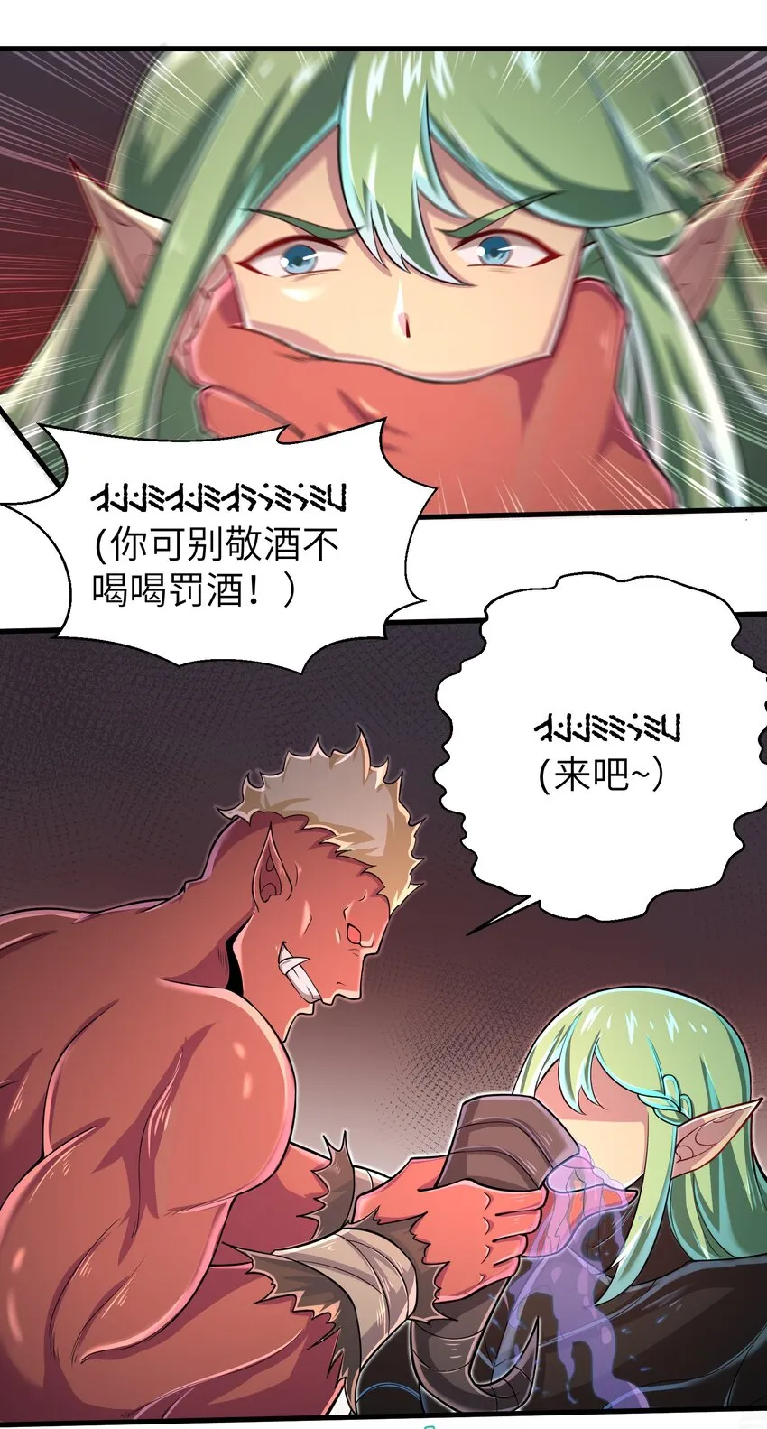 060 我们只是想活下去 第19页