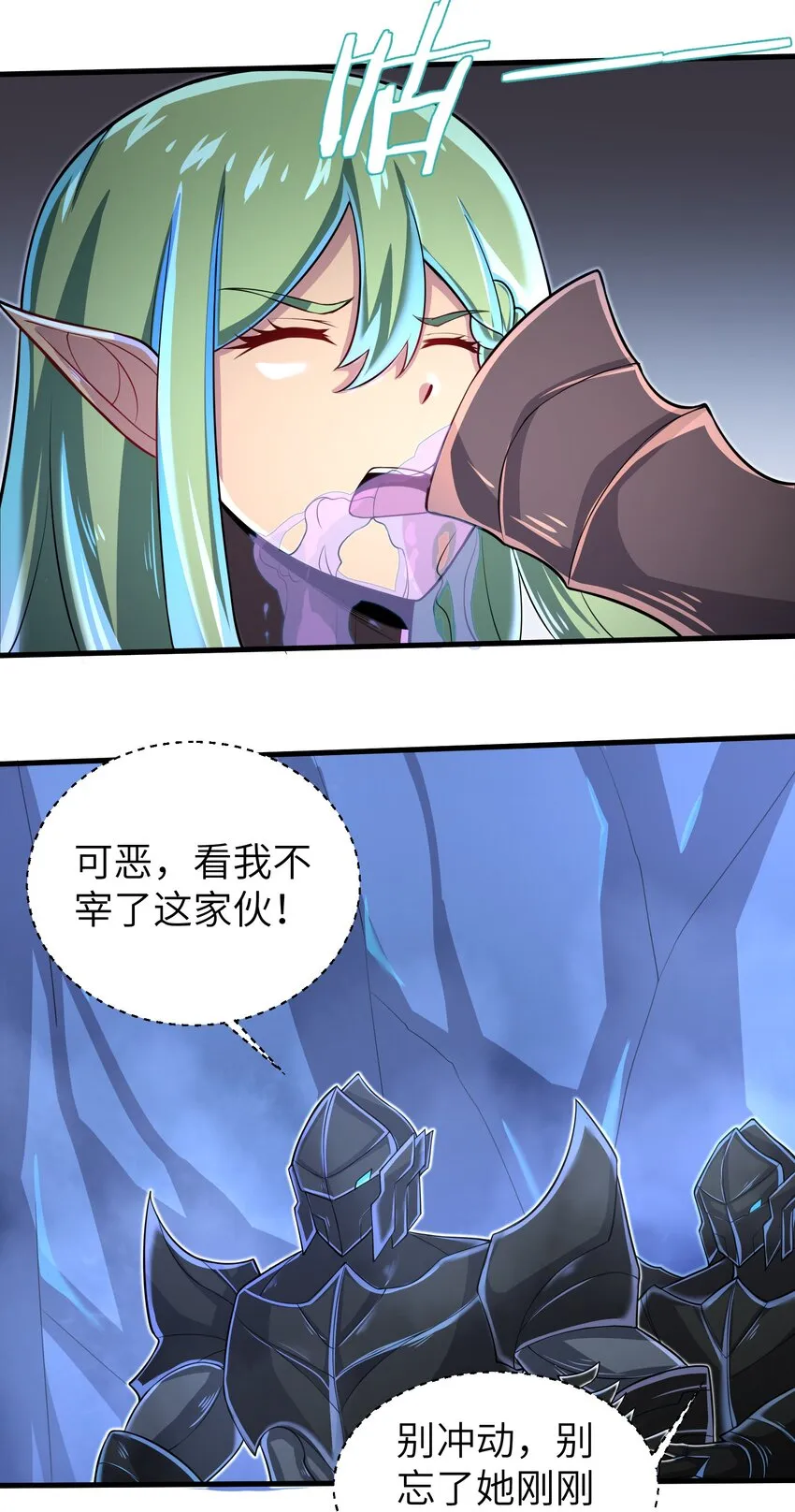 060 我们只是想活下去 第20页