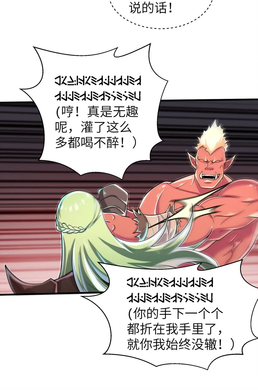 060 我们只是想活下去 第21页