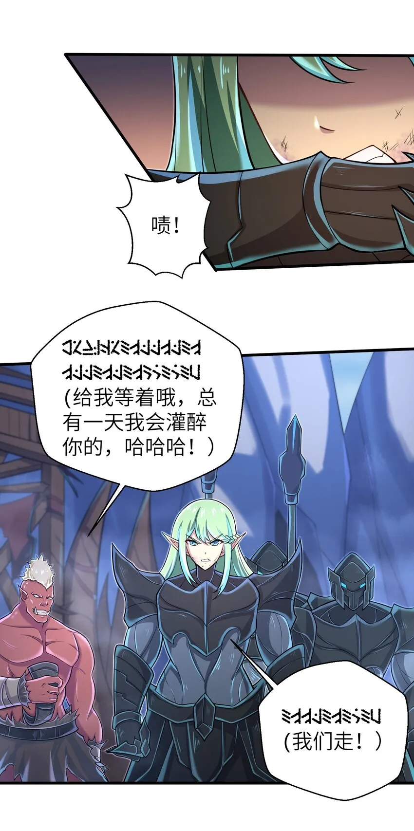 060 我们只是想活下去 第22页