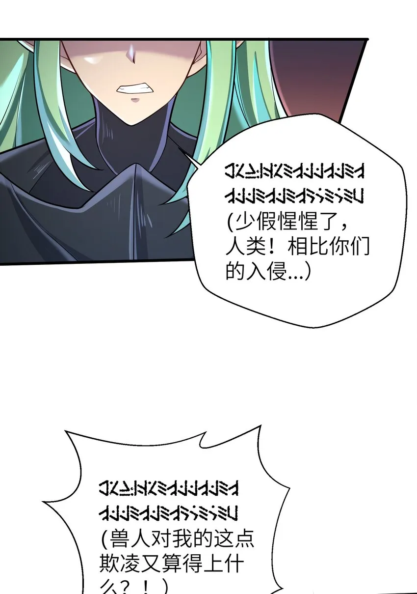060 我们只是想活下去 第25页