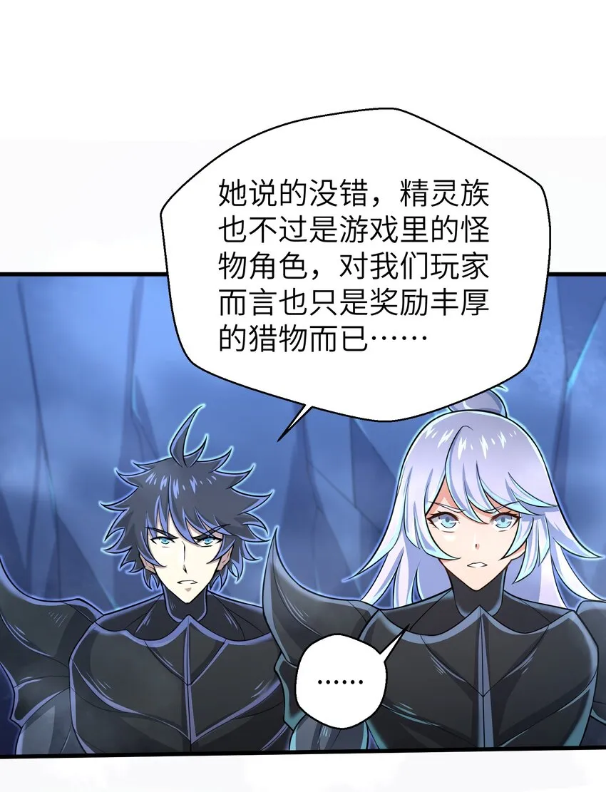 060 我们只是想活下去 第27页