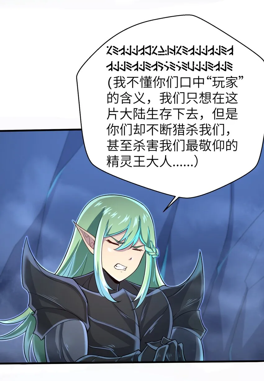 060 我们只是想活下去 第28页