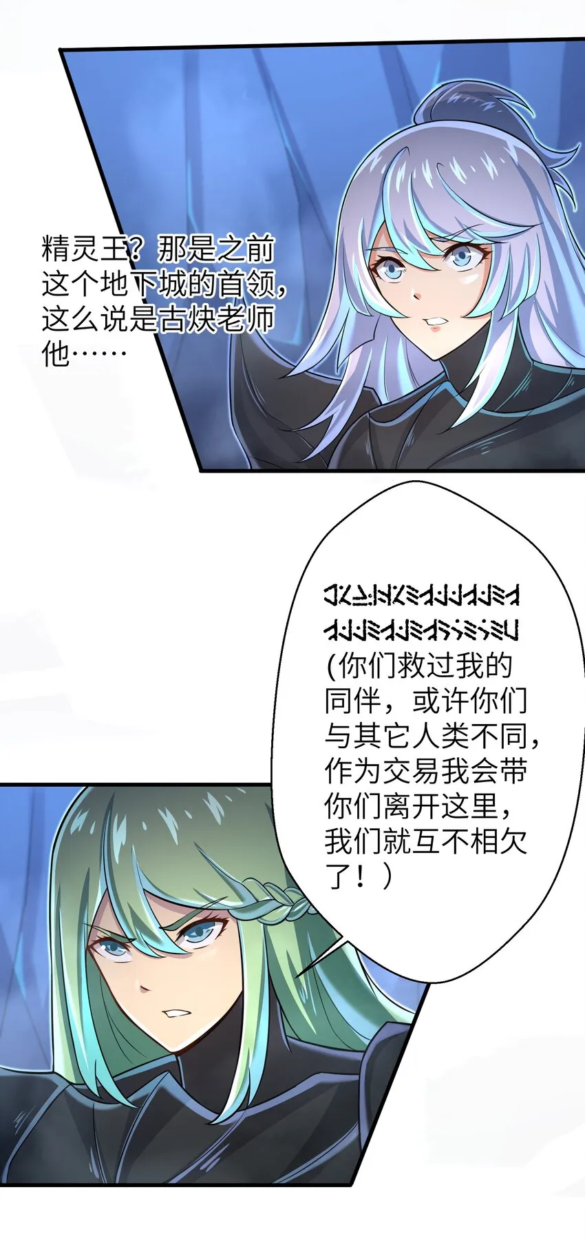 060 我们只是想活下去 第29页