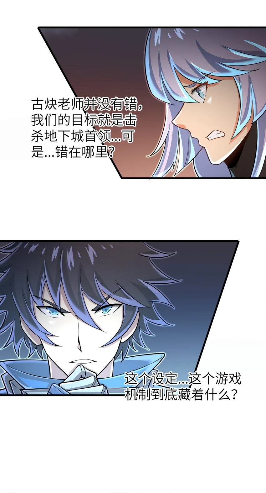 060 我们只是想活下去 第30页