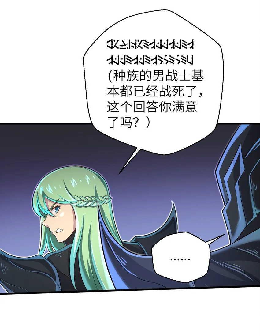 060 我们只是想活下去 第34页