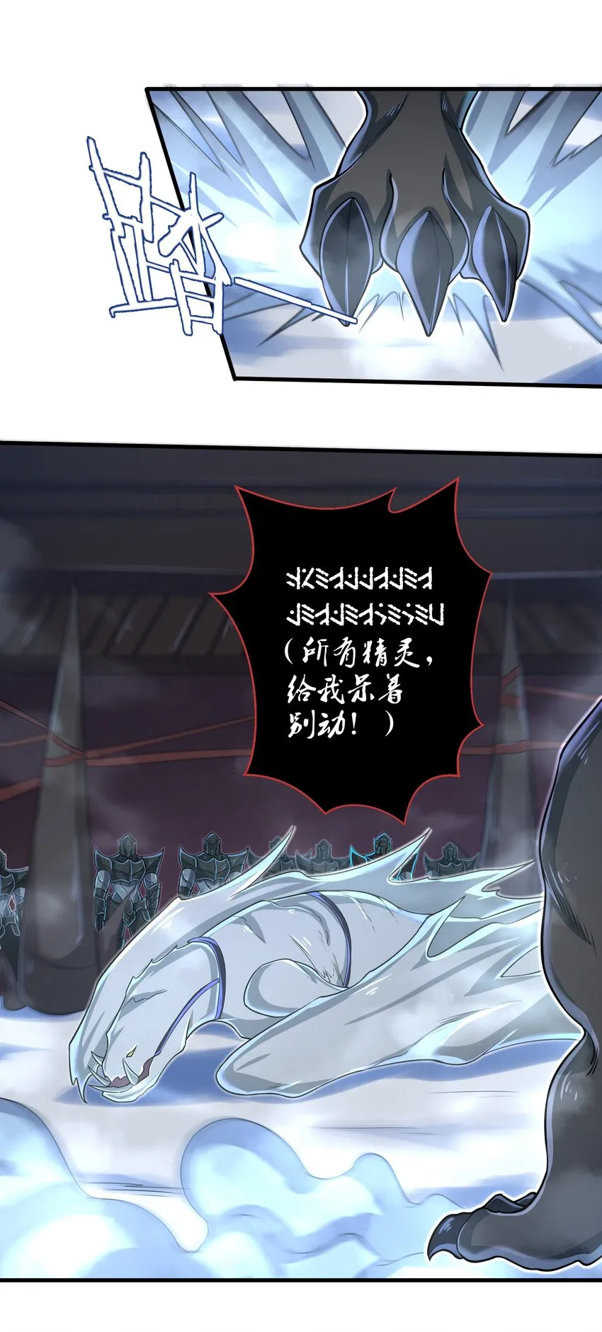 060 我们只是想活下去 第36页
