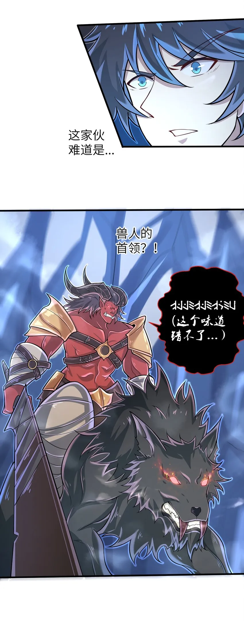 060 我们只是想活下去 第38页