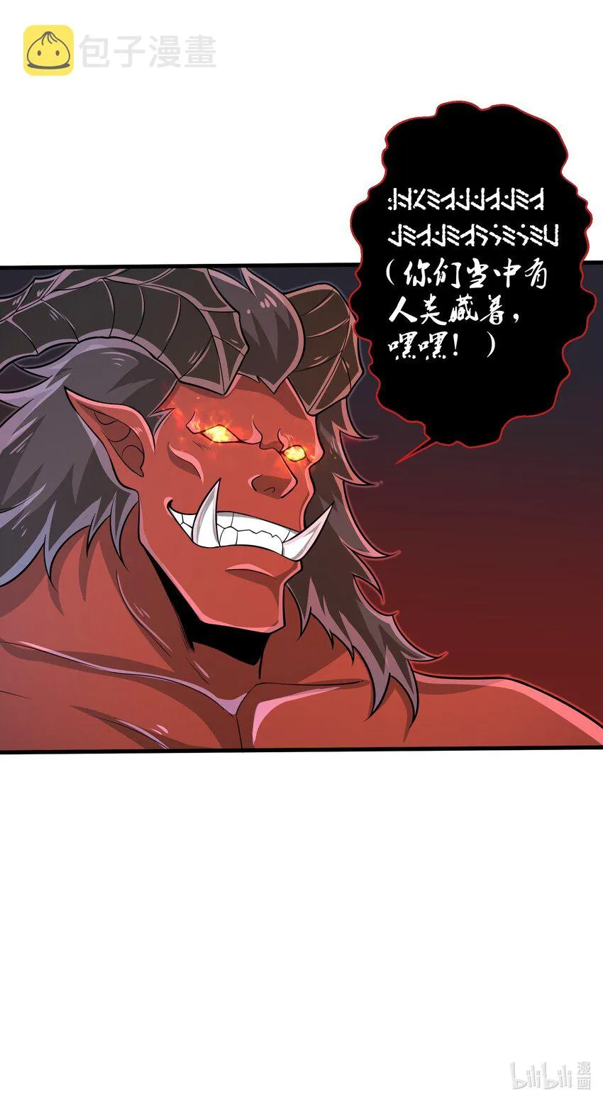 060 我们只是想活下去 第39页