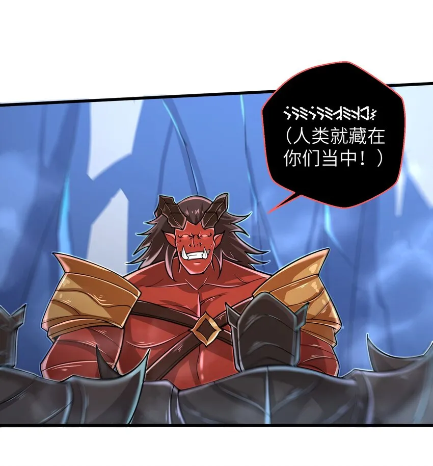 061 我才是火焰领主 第2页