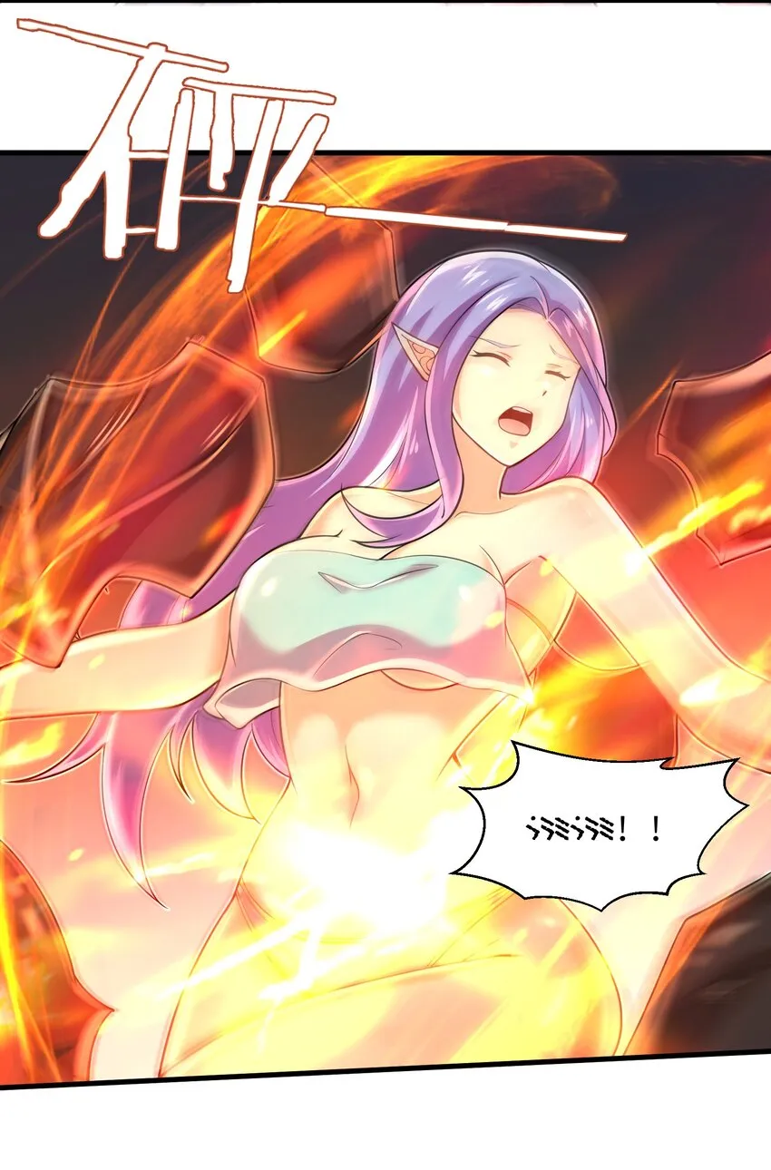 061 我才是火焰领主 第4页