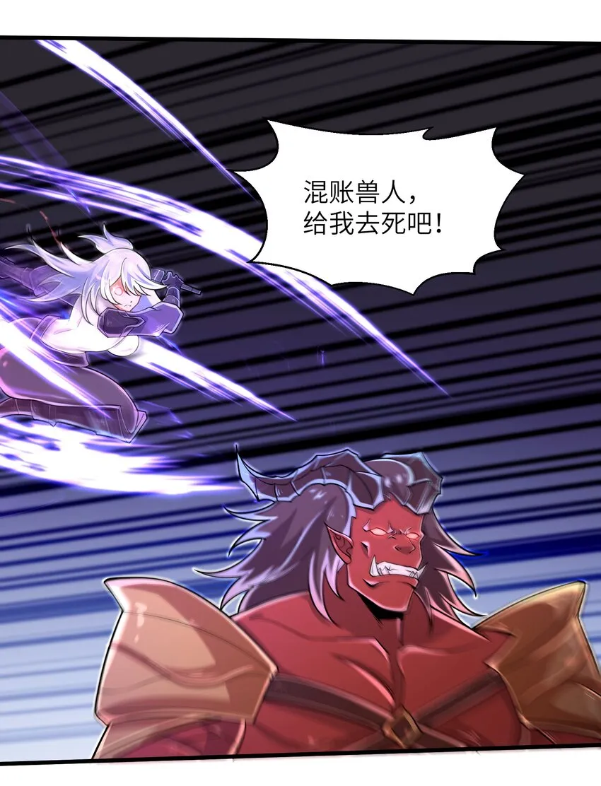 061 我才是火焰领主 第9页