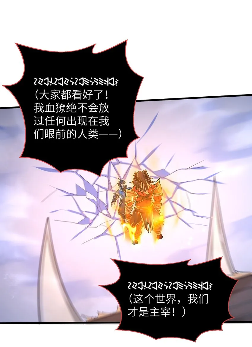 061 我才是火焰领主 第14页