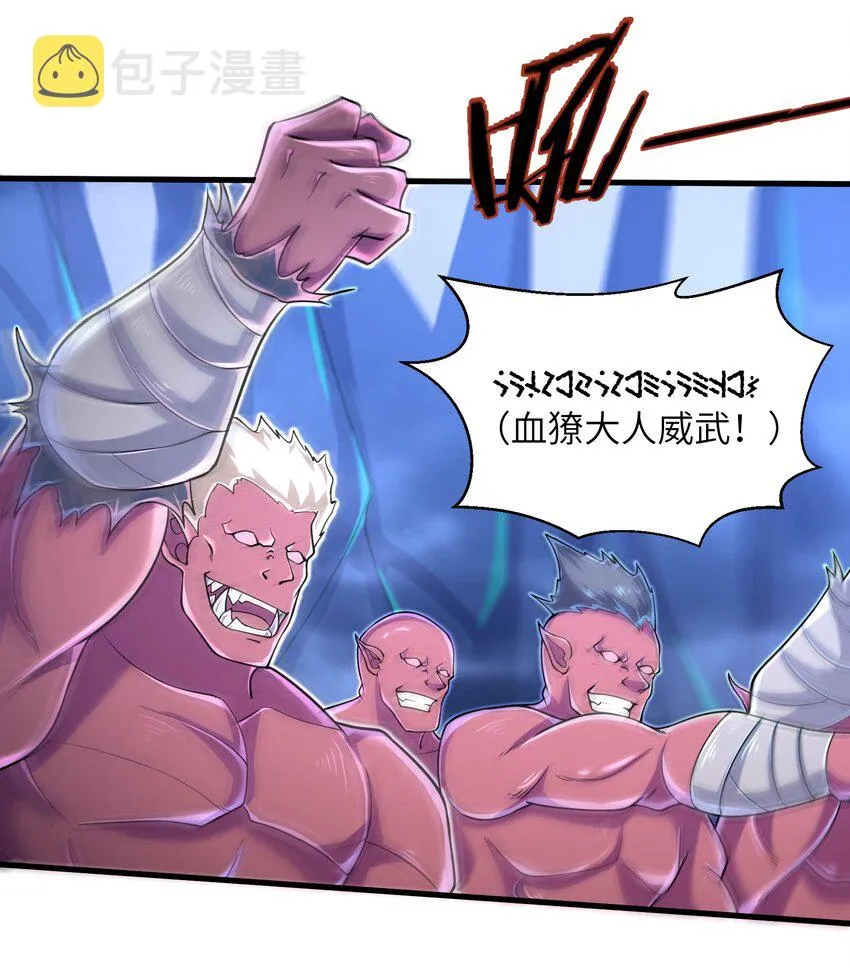 061 我才是火焰领主 第15页