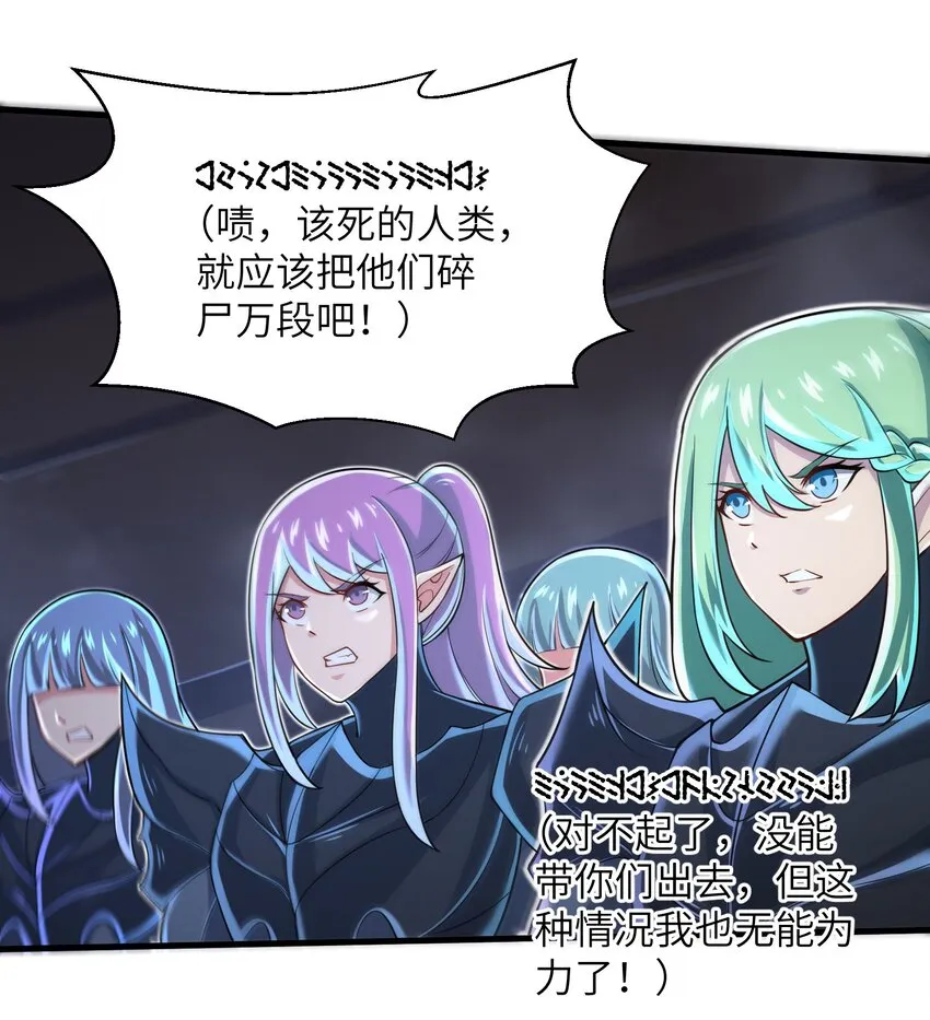 061 我才是火焰领主 第16页
