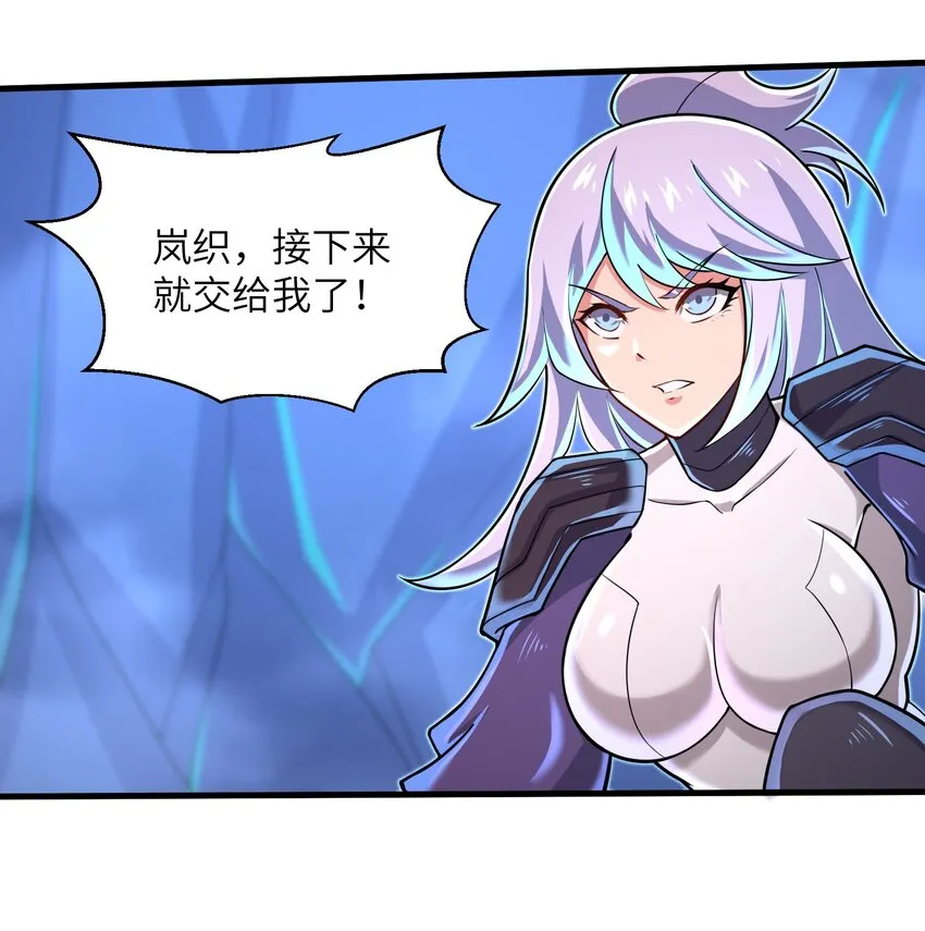 061 我才是火焰领主 第18页