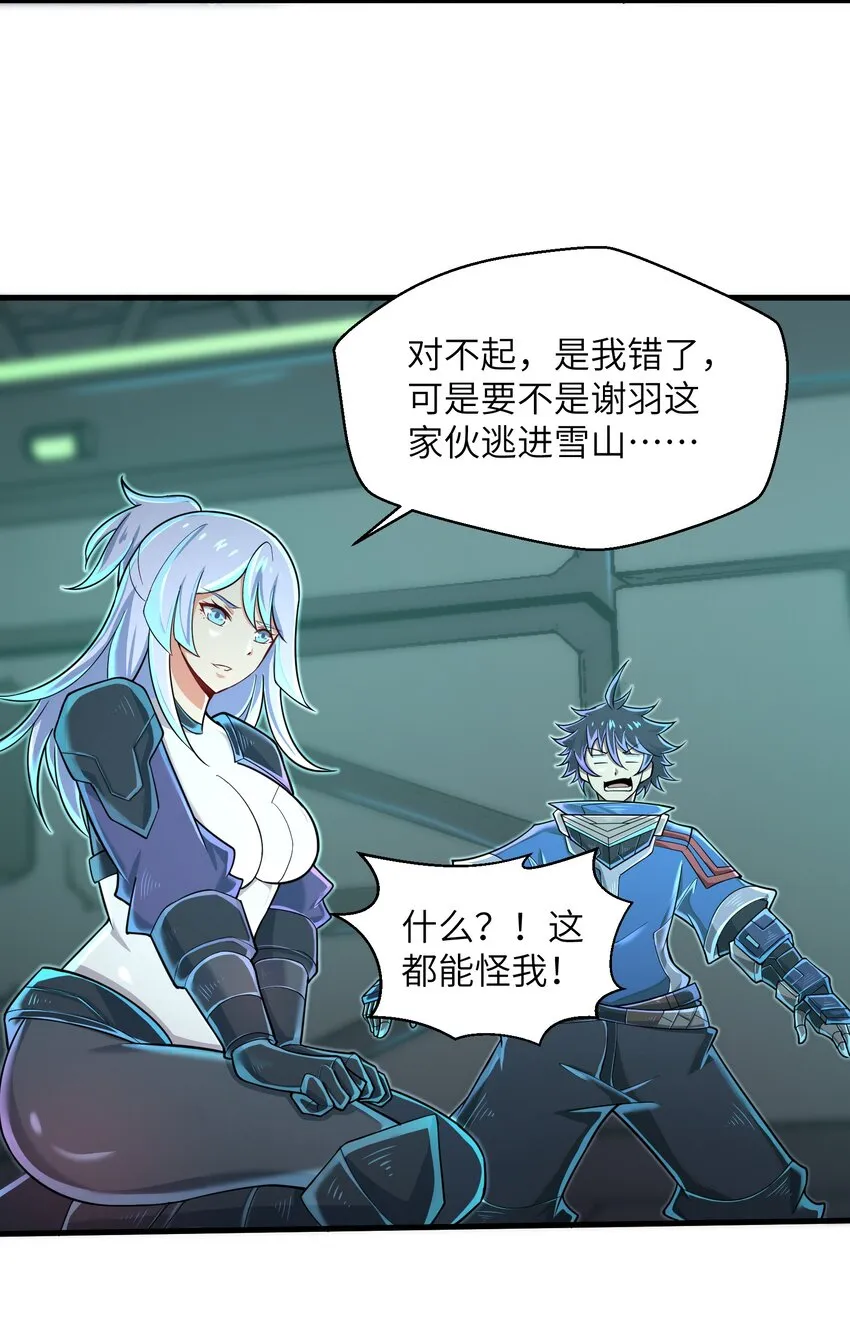 062 终于能一睹真容了 第31页