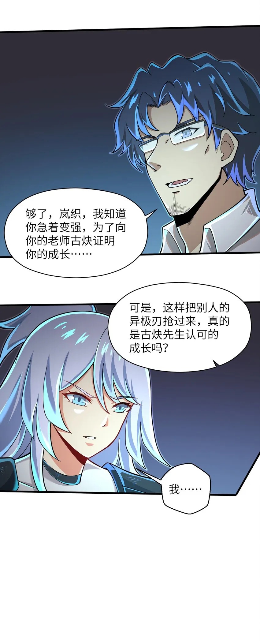 062 终于能一睹真容了 第32页