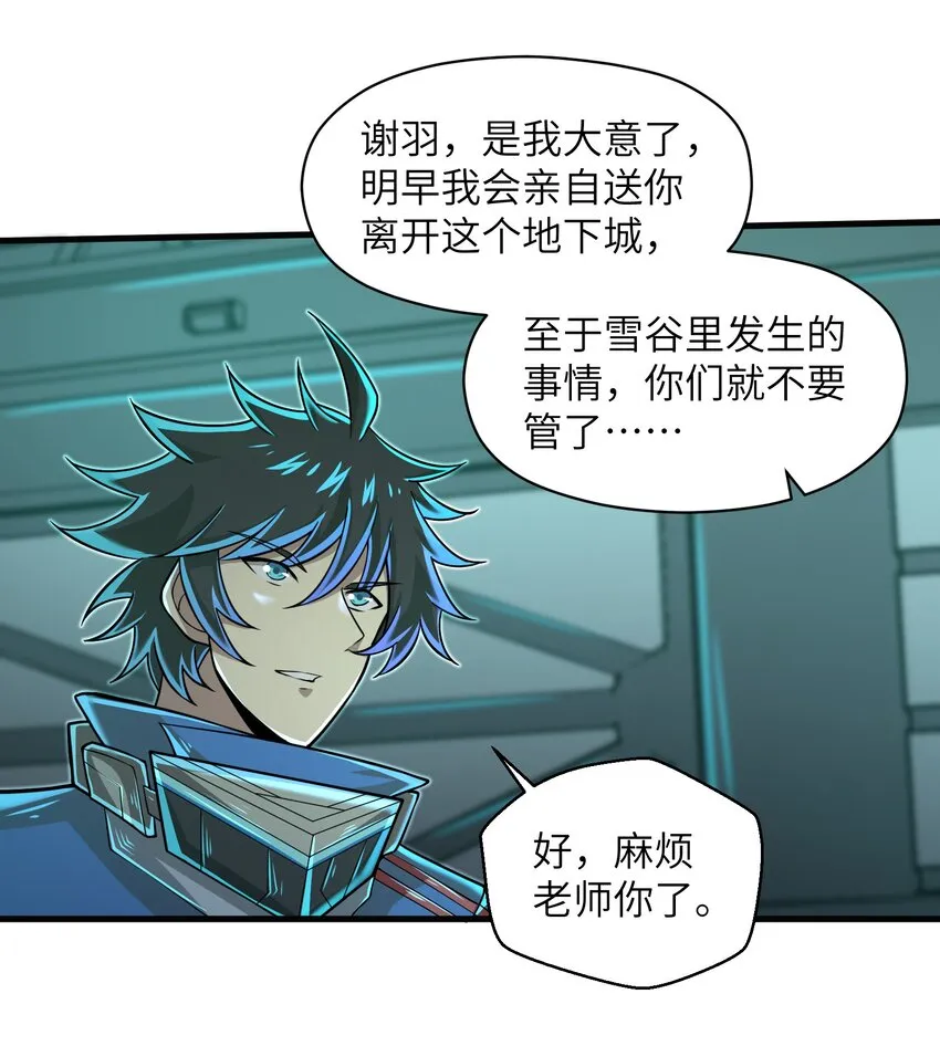 062 终于能一睹真容了 第33页
