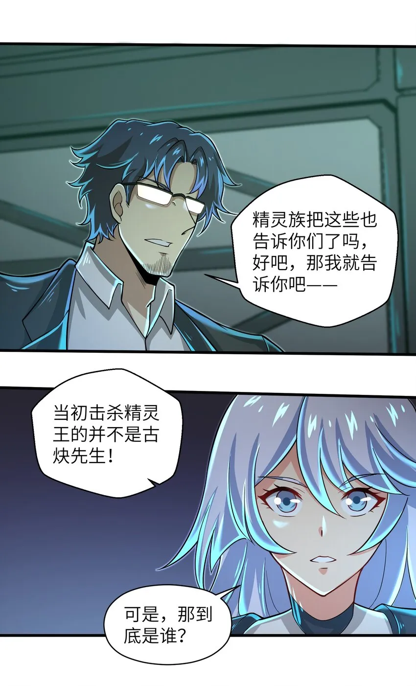 062 终于能一睹真容了 第35页