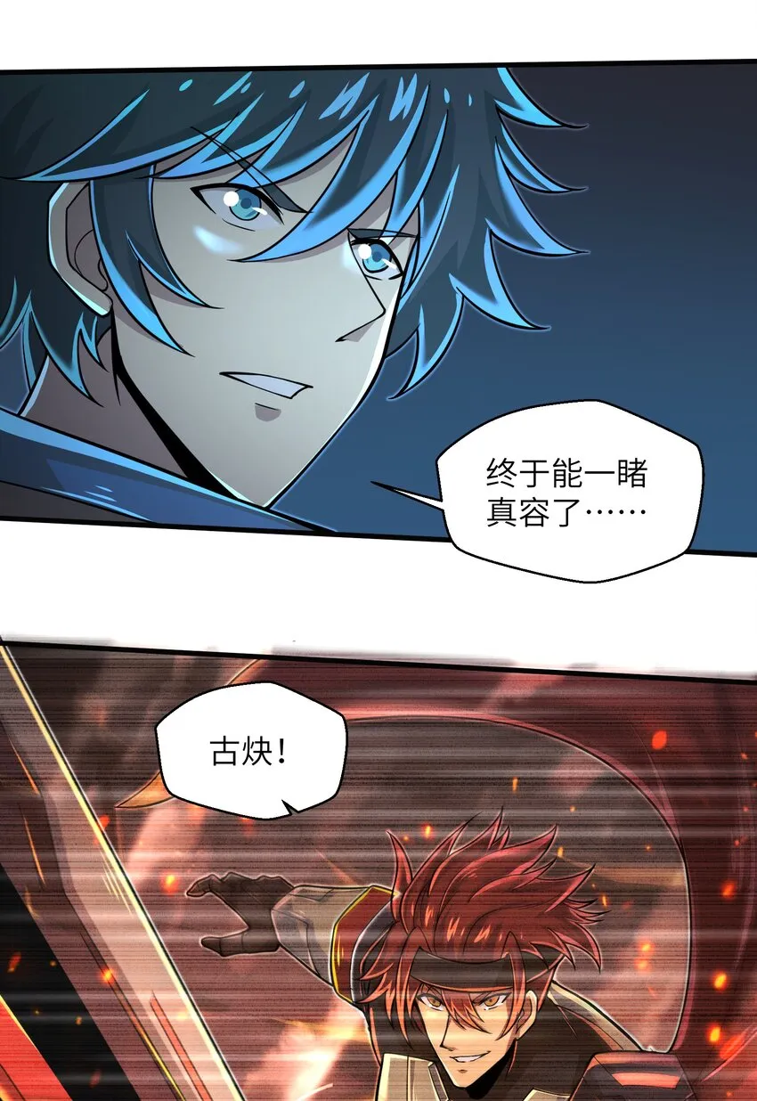 062 终于能一睹真容了 第37页