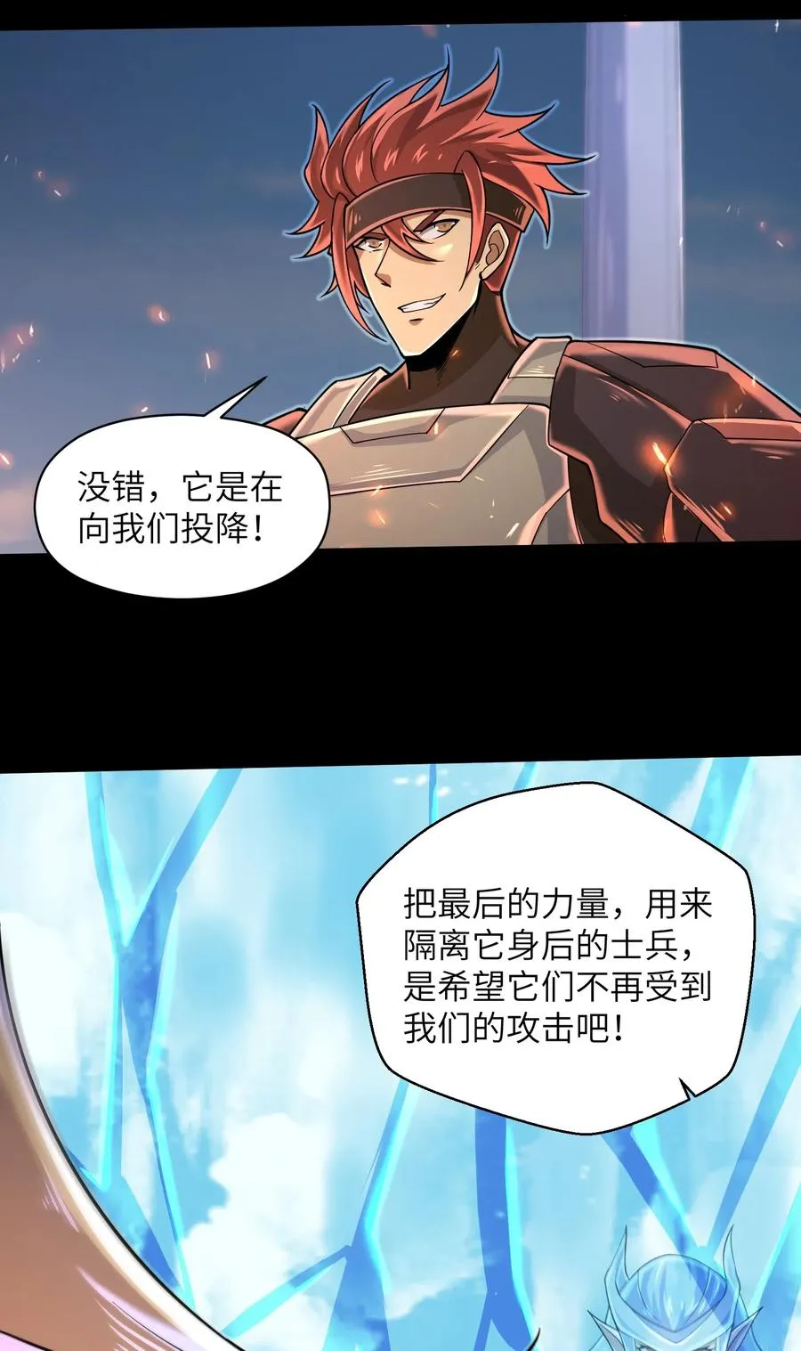 063 小心我举报你哦！ 第12页