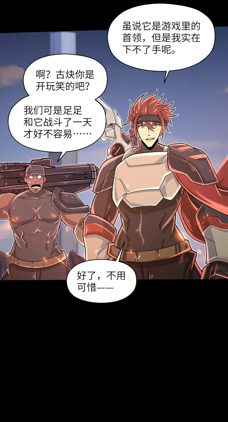 063 小心我举报你哦！ 第14页