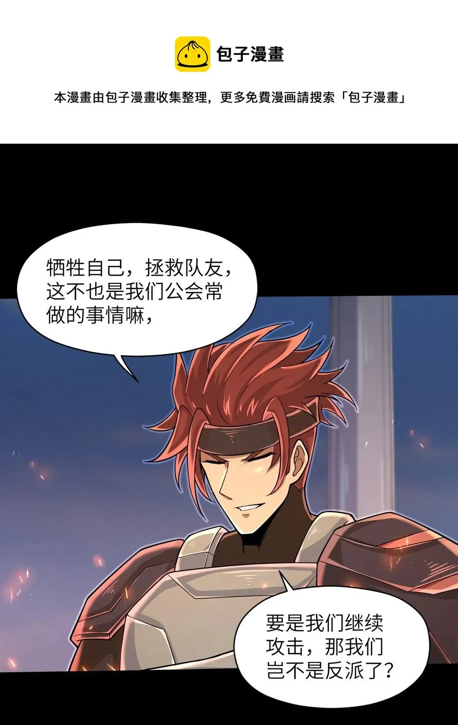 063 小心我举报你哦！ 第16页