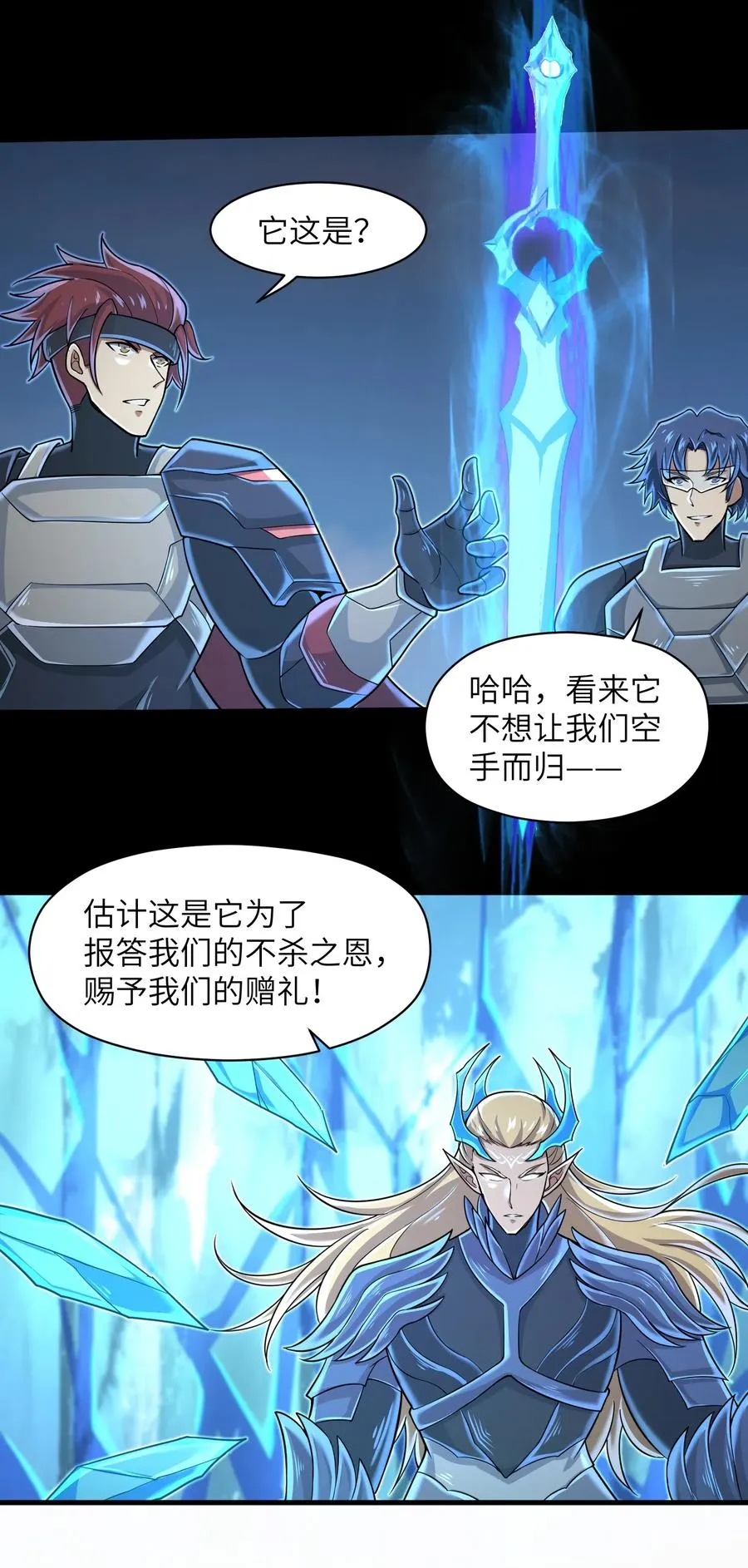 063 小心我举报你哦！ 第20页