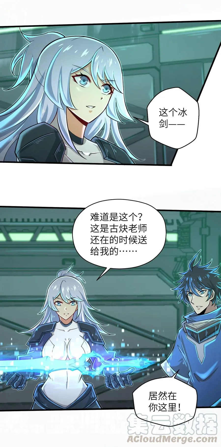 063 小心我举报你哦！ 第21页