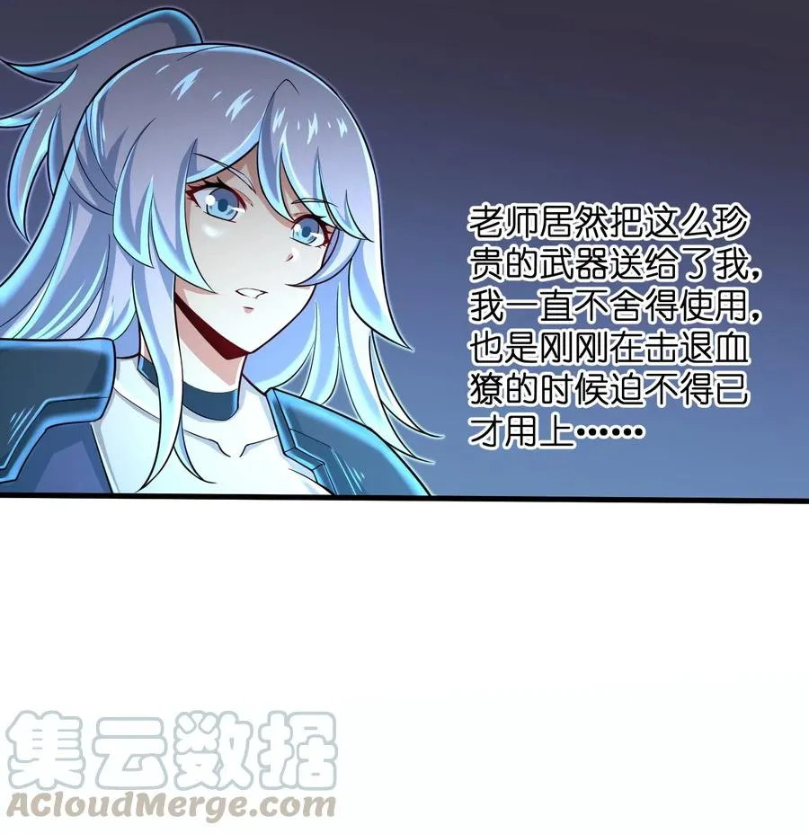 063 小心我举报你哦！ 第23页