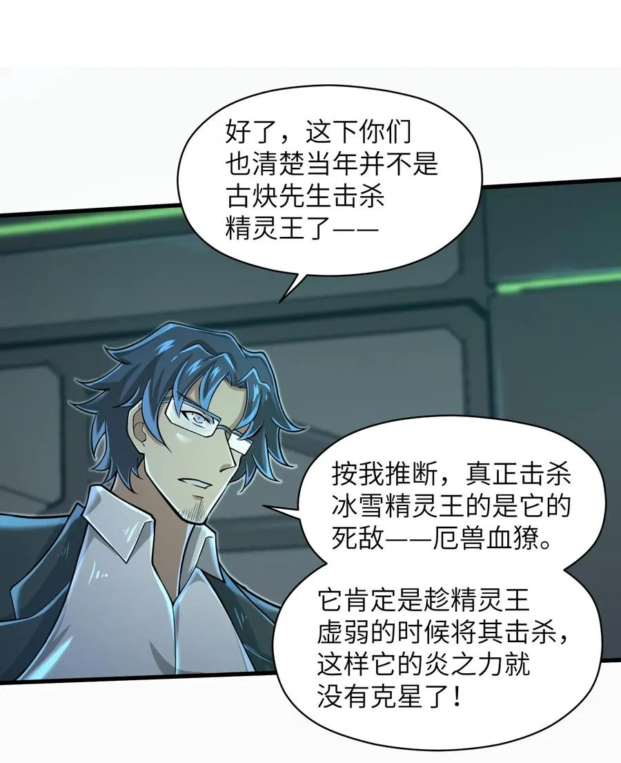 063 小心我举报你哦！ 第24页