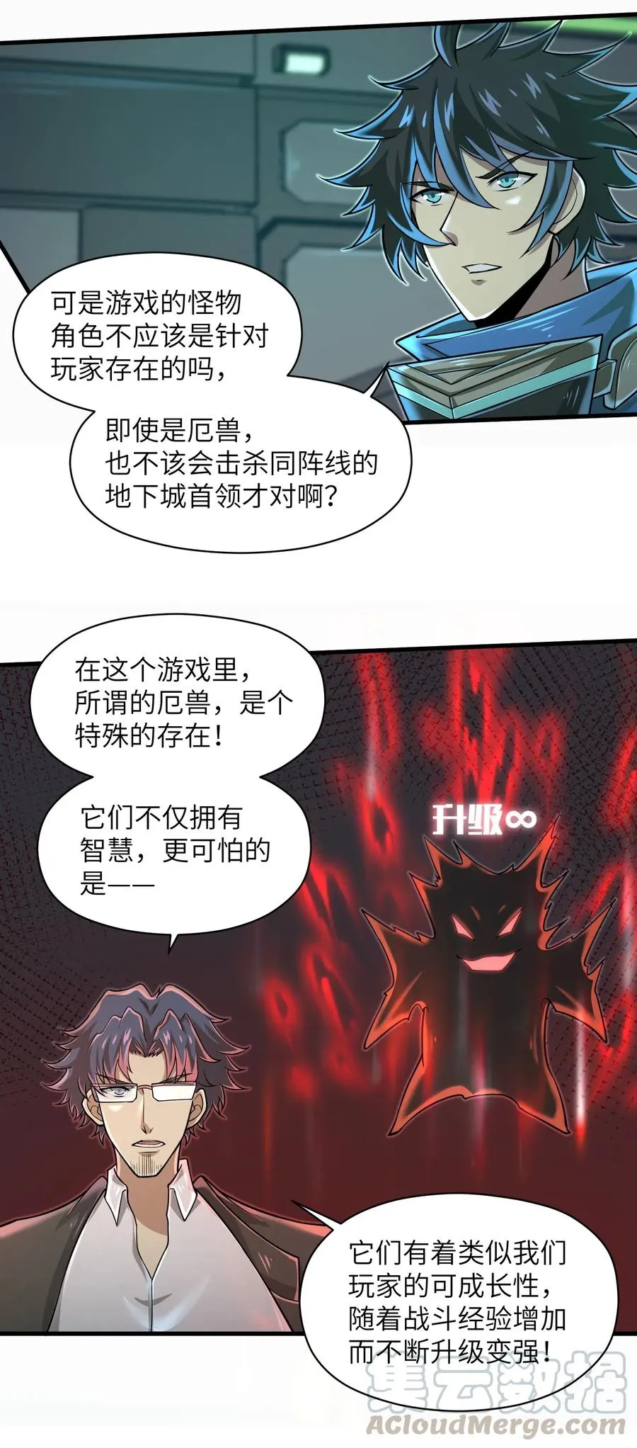 063 小心我举报你哦！ 第25页