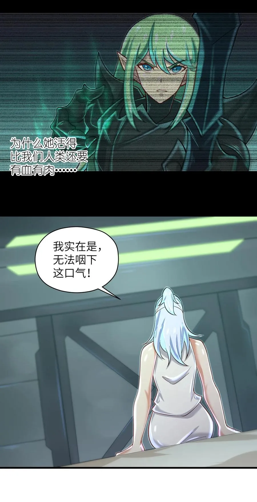 063 小心我举报你哦！ 第30页