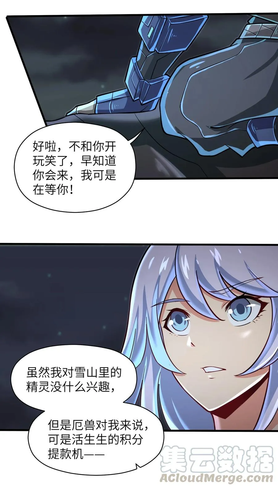063 小心我举报你哦！ 第35页