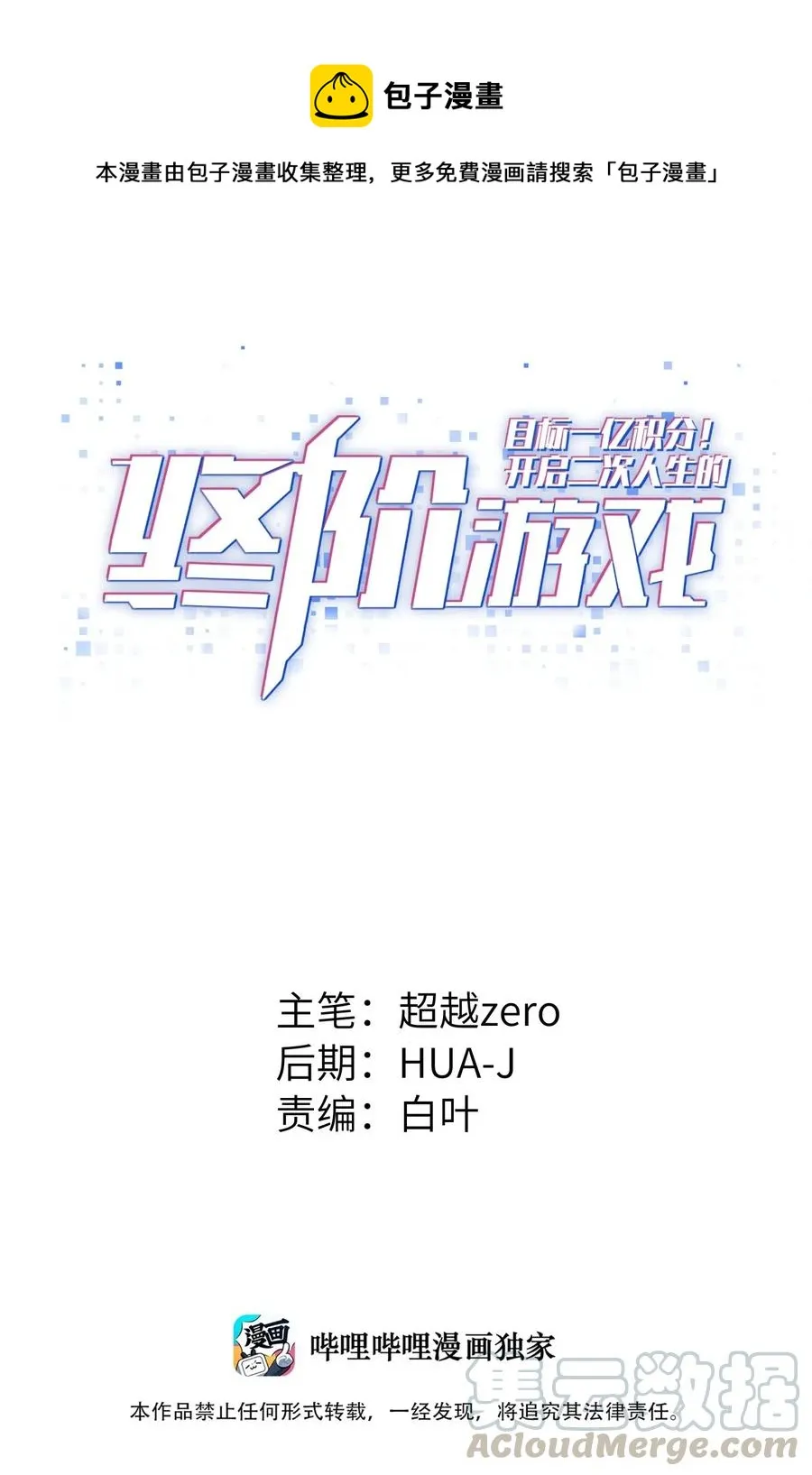 064 所有人都得死！ 第1页