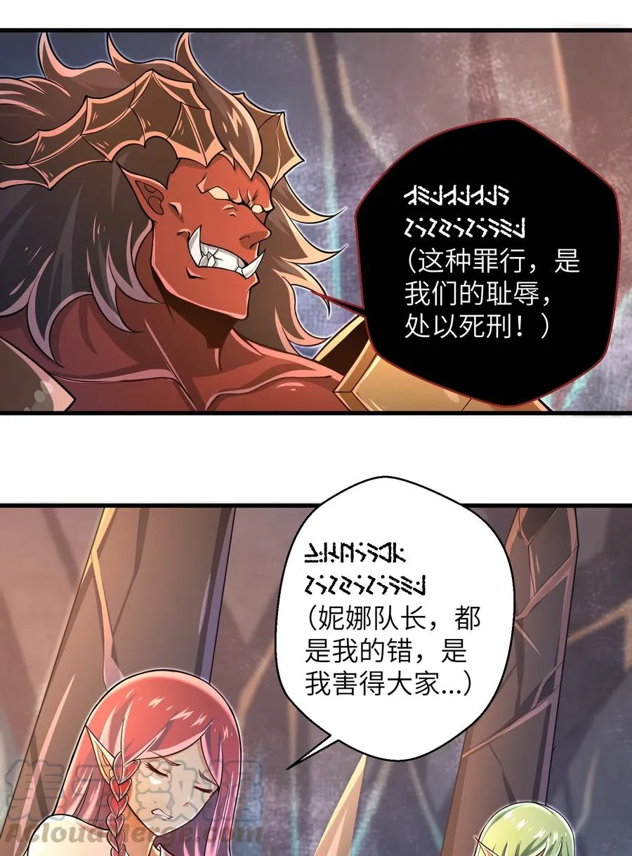 064 所有人都得死！ 第5页