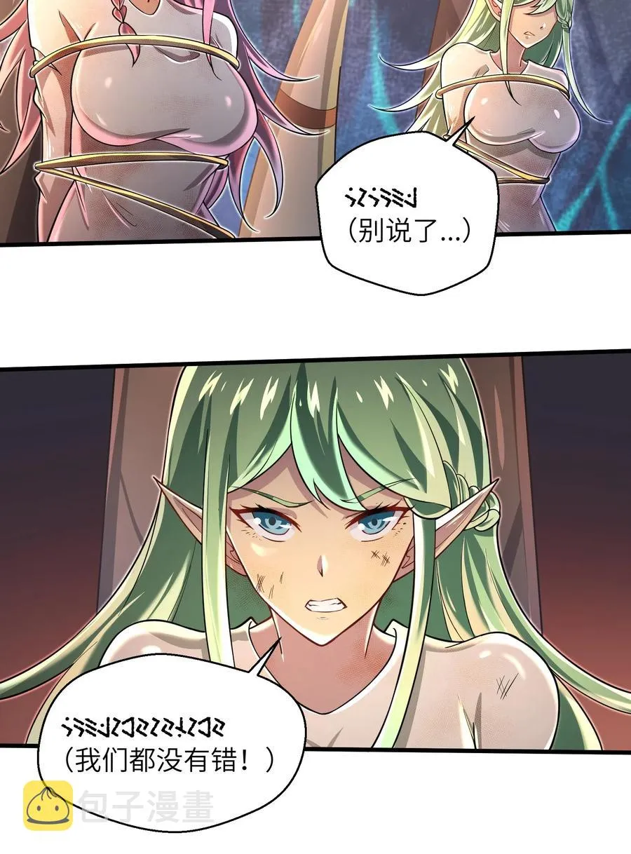 064 所有人都得死！ 第6页