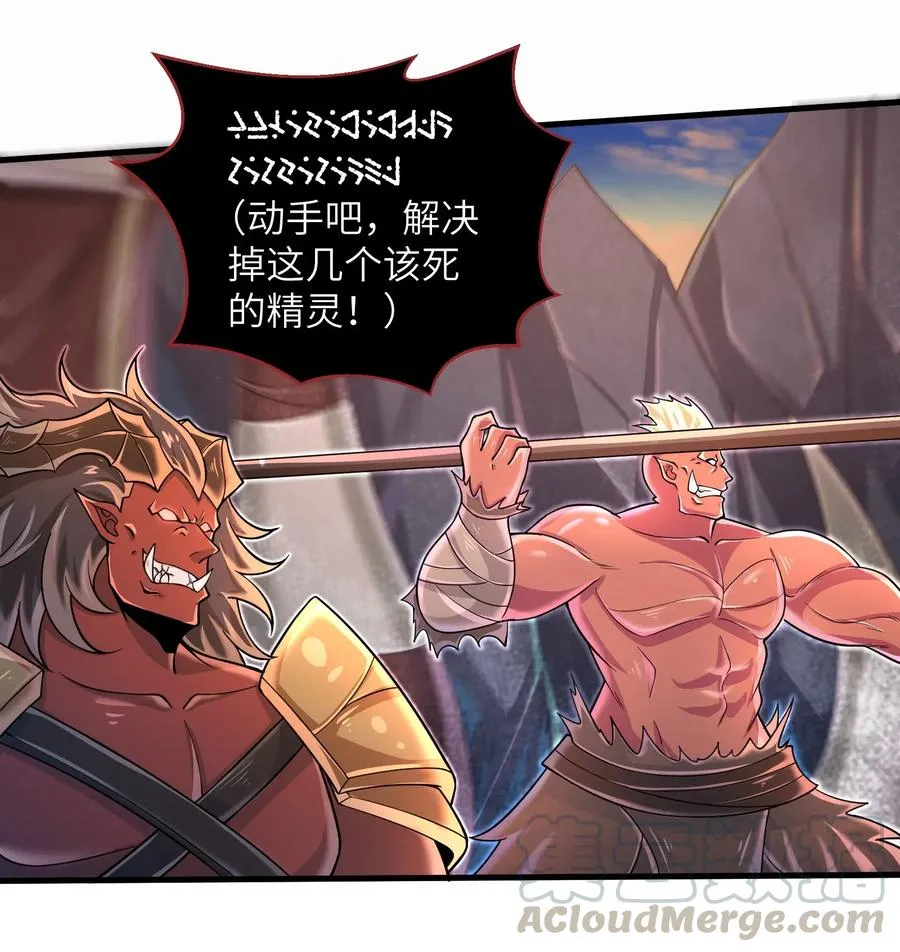 064 所有人都得死！ 第7页
